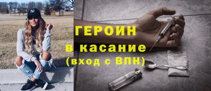 blacksprut tor  Кстово  Героин Heroin  даркнет сайт 